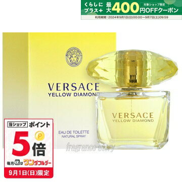 【マラソン期間限定★ポイント10倍】ヴェルサーチ VERSACE イエローダイアモンド 90ml EDT SP fs 【香水 レディース】【あす楽】