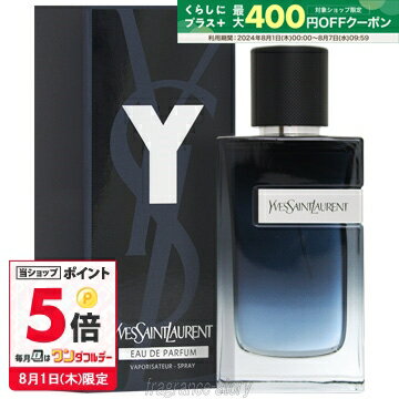 イヴ・サンローラン 【スーパーSALE限定★ポイント10倍】イヴ サンローラン YSL Y MEN メン オードパルファム 100ml EDP SP fs 【香水 メンズ】【あす楽】