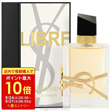 【マラソン限定★最大P10倍】イヴ サンローラン YSL リブレ 50ml EDP SP fs 【香水】【即納】