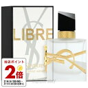 イヴ サンローラン YSL リブレ ヘアミスト 30ml fs 【即納】