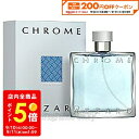 アザロ 【マラソン期間限定★ポイント10倍】アザロ AZZARO クローム 100ml EDT SP fs 【香水 メンズ】【あす楽】