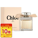 クロエ 【予告★マラソン期間はポイント10倍！】クロエ CHLOE クロエ オードパルファム 75ml EDP SP fs 【香水 レディース】【あす楽】