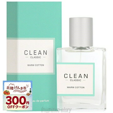 クリーン 【6/1限定★ポイント5倍＋400円OFF】クリーン CLEAN クラシック ウォームコットン 30ml EDP SP fs 【香水 レディース】【あす楽】