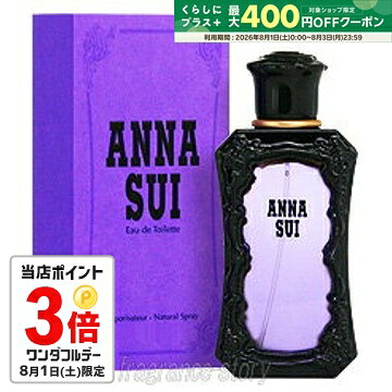 【8/1限定★P3倍＋400円OFF】アナスイ ANNA SUI アナスイ 30ml EDT SP  ...