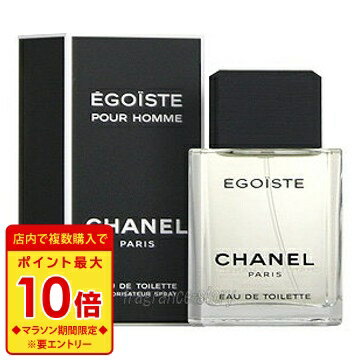 【マラソン期間限定★ポイント10倍】シャネル CHANEL エゴイスト 100ml EDT SP fs 【香水 メンズ】【あす楽】