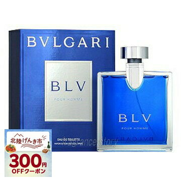 ブルガリ 【マラソン期間限定★ポイント10倍】ブルガリ BVLGARI ブルー プールオム 50ml EDT SP fs 【香水 メンズ】【あす楽】