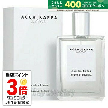 楽天市場】アッカカッパ ホワイトモス 100 mlの通販