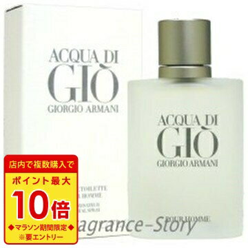 アルマーニ 【マラソン期間限定★ポイント10倍】ジョルジオ アルマーニ GIORGIO ARMANI アクア ディ ジオ プールオム 30ml EDT SP fs 【香水 メンズ】【あす楽】【セール】