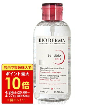 乐天商城 - 【マラソン限定★最大P10倍】ビオデルマ BIODERMA サンシビオ H2O（エイチ ツーオー） D 850ml 〔片手プッシュポンプ〕 cs 【即納】