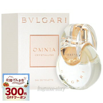 【マラソン期間限定★ポイント10倍】ブルガリ BVLGARI オムニア クリスタリン 50ml EDT SP fs 【香水】【あす楽】