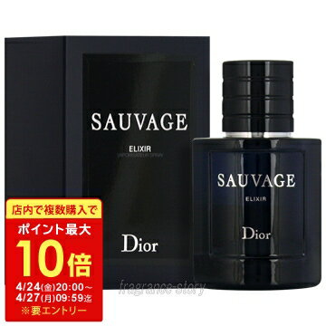 【マラソン限定★最大P10倍】クリスチャン ディオール CHRISTIAN DIOR ソヴァージュ エリクシール 60ml ExPfm SP fs 【香水 メンズ】【即納】