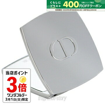 【3/1限定★P3倍＋400円クーポン】クリスチャン ディオール CHRISTIAN DIOR シルバー ダブルミラー 訳あり cs 【即納】