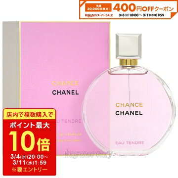 楽天市場】シャネルチャンス オー タンドゥル オードゥ パルファムの通販