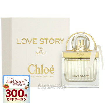 クロエ 【マラソン期間限定★ポイント10倍】クロエ CHLOE ラブストーリー オードパルファム 30ml EDP SP fs 【香水 レディース】【あす楽】