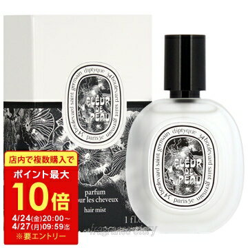 乐天商城 - 【マラソン限定★最大P10倍】ディプティック DIPTYQUE フルール ドゥ ポー ヘアミスト 30ml cs 【即納】