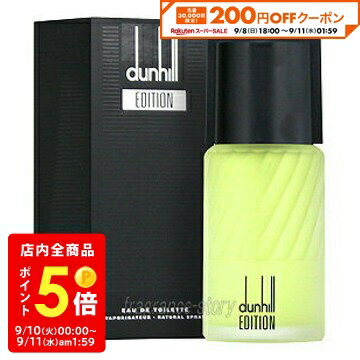 ダンヒル 【マラソン期間限定★ポイント10倍】ダンヒル DUNHILL エディション 100ml EDT SP fs 【香水 メンズ】【あす楽】【セール】