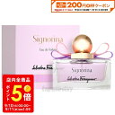 【予告★マラソン期間はポイント10倍！】サルヴァトーレ フェラガモ SALVATORE FERRAGAMO シニョリーナ オーデトワレ 30ml EDT SP fs 【香水 レディース】【あす楽】