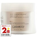 ジョヴァンニ GIOVANNI シュガー ボディスクラブ ホットチョコレート 260g cs 【即納】