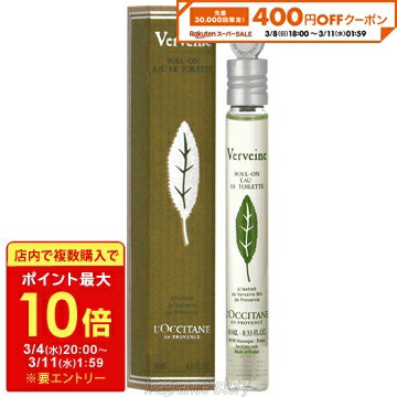 楽天市場】ロクシタン マンダリンヴァーベナ コンプリートの通販