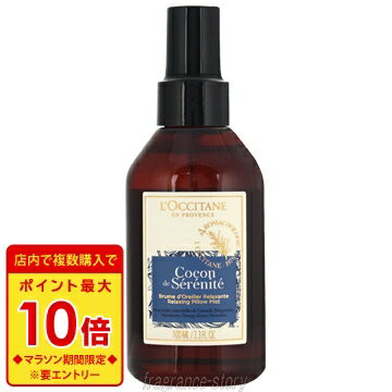 ロクシタン ピローミスト 【マラソン期間限定★ポイント10倍】ロクシタン L'OCCITANE リラクシング ピローミスト 100ml cs 【あす楽】