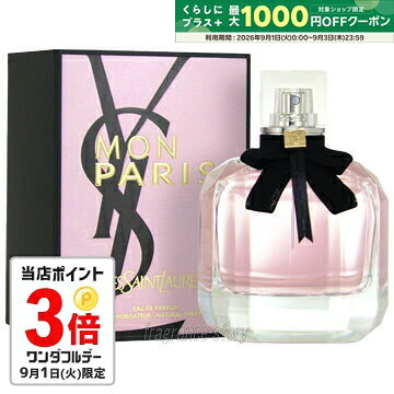 【9/1限定★P3倍＋1000円OFF】イヴ サンローラン YSL モンパリ オ