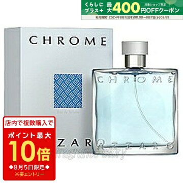 アザロ 【5/20限定★ポイント20倍＋クーポン】アザロ AZZARO クローム 100ml EDT SP fs 【香水 メンズ】【あす楽】