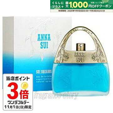 アナスイ ANNA SUI スイドリームス 30ml EDT SP fs 【香水 レディース】【即納 ...
