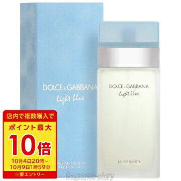 D＆G 【5/20限定★ポイント20倍＋クーポン】ドルチェ＆ガッバーナ DOLCE & GABBANA ライトブルー 100ml EDT SP fs 【香水】【あす楽】【セール】