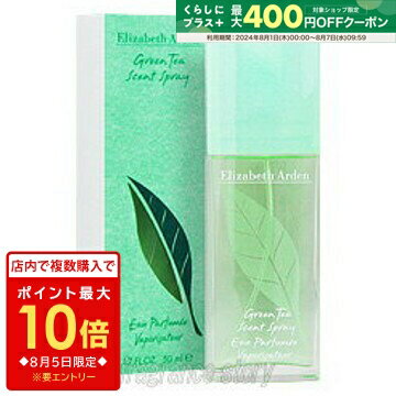 【5/20限定★ポイント20倍＋クーポン】エリザベス アーデン ELIZABETH ARDEN グリーンティー 100ml EDT SP fs 【香水 レディース】【あす楽】【セール】