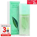 【マラソン期間限定★ポイント10倍】エリザベス アーデン ELIZABETH ARDEN グリーンティー 100ml EDT SP fs 【香水 レディース】【あす楽】