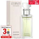 カルバンクライン 【マラソン期間限定★ポイント10倍】カルバン クライン CALVIN KLEIN CK エタニティ 30ml EDP SP fs 【香水 レディース】【あす楽】