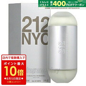 キャロライナヘレラ 【5/20限定★ポイント20倍＋クーポン】キャロライナ ヘレラ CAROLINA HERRERA 212 60ml EDT SP fs 【香水 レディース】【あす楽】