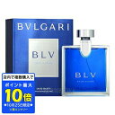 【マラソン期間限定★ポイント10倍】ブルガリ BVLGARI ブルー プールオム 50ml EDT SP fs 【香水 メンズ】【あす楽】