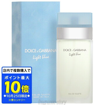 【5/20限定★ポイント20倍＋クーポン】ドルチェ＆ガッバーナ DOLCE & GABBANA ライトブルー 25ml EDT SP fs 【香水】【あす楽】