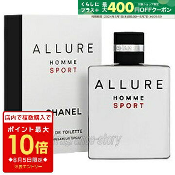 シャネル CHANEL アリュール オム スポーツ 100ml EDT SP fs 