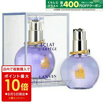 【5/20限定★ポイント20倍＋クーポン】ランバン LANVIN エクラ ドゥ アルページュ 100 ...