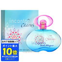 【マラソン期間限定★ポイント10倍】サルヴァトーレ フェラガモ Salvatore Ferragamo インカント チャーム 30ml EDT SP fs 【香水 レディース】【あす楽】