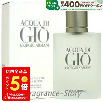 アルマーニ 【5/20限定★ポイント20倍＋クーポン】ジョルジオ アルマーニ GIORGIO ARMANI アクア ディ ジオ プールオム 30ml EDT SP fs 【香水 メンズ】【あす楽】【セール】