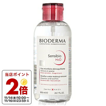 ビオデルマ BIODERMA サンシビオ H2O（エイチ ツーオー） D 850ml 〔片手プッシュポンプ〕 cs 【即納】