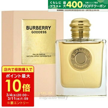 【スーパーセール限定★最大P10倍】バーバリー BURBERRY ゴッデス 100ml EDP SP fs 【香水 レディース】【即納】