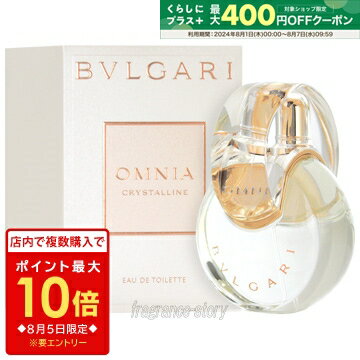 【5/20限定★ポイント20倍＋クーポン】ブルガリ BVLGARI オムニア クリスタリン 100ml EDT SP fs 【香水】【あす楽】