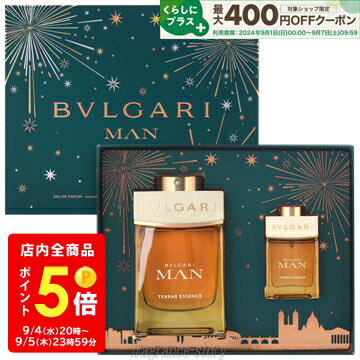 【5/20限定★ポイント20倍＋クーポン】ブルガリ BVLGARI ブルガリ マン テラエ エッセンス 2Pセット EDP100ml+15ml 【783320418730】 fs 【香水 メンズ】【あす楽】