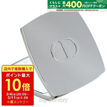 【スーパーセール限定★最大P10倍】クリスチャン ディオール CHRISTIAN DIOR シルバー ダブルミラー 訳あり cs 【即納】