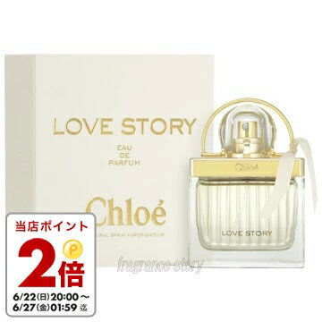 クロエ 【5/20限定★ポイント20倍＋クーポン】クロエ CHLOE ラブストーリー オードパルファム 30ml EDP SP fs 【香水 レディース】【あす楽】