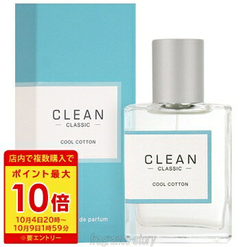 クリーン CLEAN クラシック クールコットン 30ml EDP SP fs 