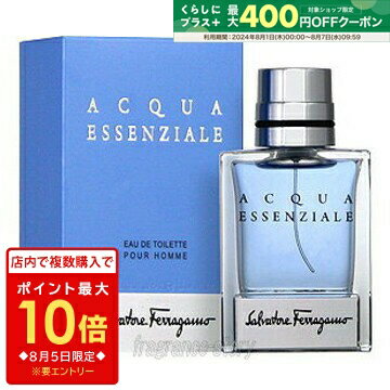 フェラガモ 【5/20限定★ポイント20倍＋クーポン】サルヴァトーレ フェラガモ SALVATORE FERRAGAMO アクア エッセンツィアーレ 30ml EDT SP fs 【香水 メンズ】【あす楽】【セール】