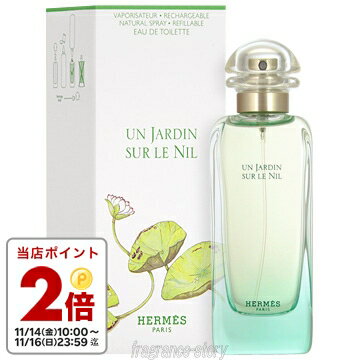 エルメス HERMES ナイルの庭 100ml EDT SP fs 【香水】【即納】【セール】