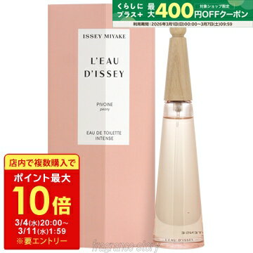【スーパーセール限定★最大P10倍】イッセイ ミヤケ ISSEY MIYAKE ロードゥ イッセイ ピオニー オードトワレ インテンス 50ml EDT SP fs 【香水 レディース】【即納】