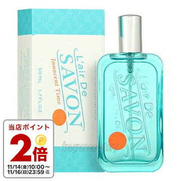 レール デュ サボン L’air De SAVON レールデュサボン イノセントタイム 50ml EDT SP fs 【香水】【即納】