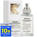 メゾン マルジェラ Maison Margiela レプリカ レイジーサンデーモーニング 30ml EDT SP fs 